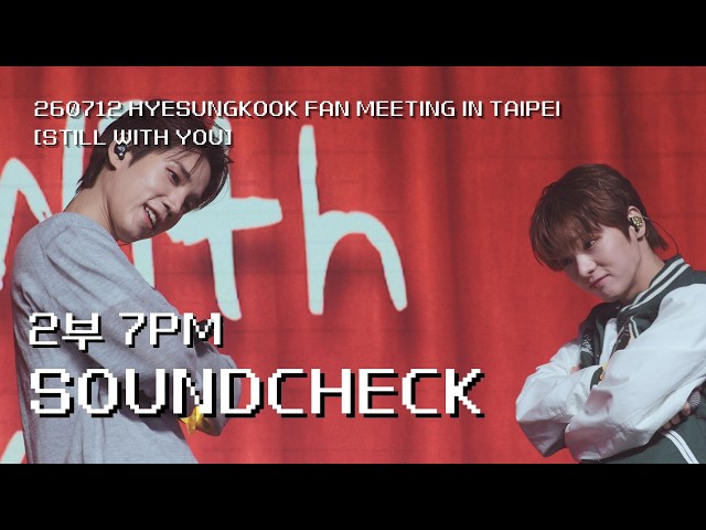 イジュンギ FAN MEETING EPISODE 1 CHI SUB] 07/12/26 Soundcheck 7PM｜HYESUNGKOOK FAN MEETING in