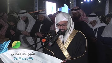 مرئي [ ويوم يعض الظالم على يده ] تلاوة خاشعة للشيخ ناصر القطامي من البحرين 2016