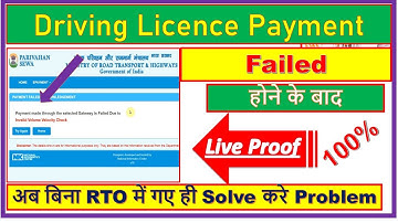 Live Proof | driving licence payment failed 2021 | dl payment pending solution bihar |