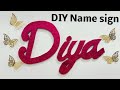 How to make name sign for backdrop/DIY name sign #namesign #backdropnamesign #handmadenamesign