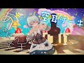 [MV]「空耳ケーキ」(あずまんが大王 THE ANIMATION)歌ってみた <cover> 《矢木めーこ🌿🐑演劇・映画Vtuber》