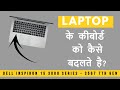 How to Replace a Laptop Keyboard