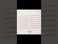 منظومة القواعد الفقهية للعلامة السعدي اداء وائل سيوري