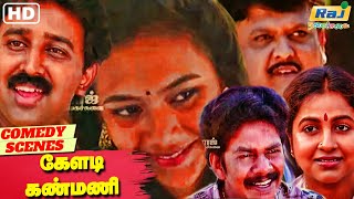 எதஎத இலய அதததன கடவளகடட கபபஙக Keladi Kannmanii Movie Comedy Raj Nagaichuvai