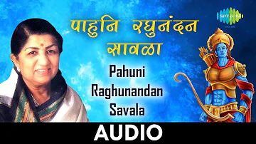 रघुनंदन आले | Raghunandan Aale | Golden Hour Lata Mangeshkar | Audio