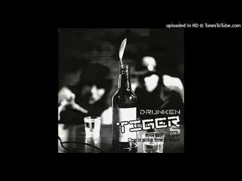Drunken Tiger 13 고집쟁이 (Feat. Dynamic Duo, 은지원)