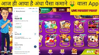 new rummy earning app 2024 minimum withdrawal ₹100 vegas super slots withdrawal proof #earningapp 🧲 screenshot 5