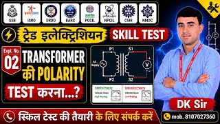 DRDO ISRO BARC NPCIL NMDC TEADE ELECTRICIAN SKILL TEST!!TRANSFORMER की POLARITY TEST #skilltest