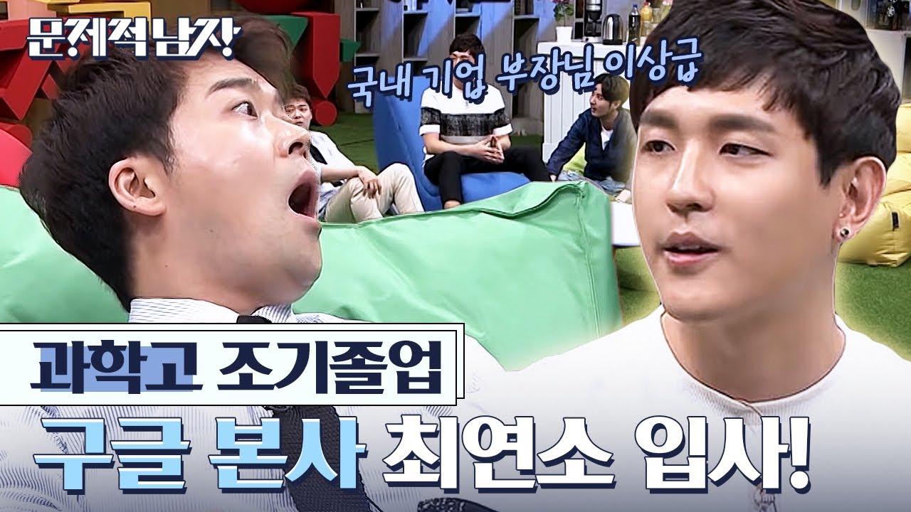 [#ПроблемныеМужчины] Почему можно проработать в Google три года в 24 года?! Бонусы Google в виде ...