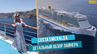Costa Smeralda - Обзор лайнера/Ship Visit