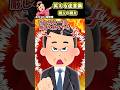 新しくきた上司は父親の親友だった！？ 【笑える迷言集】【創作】