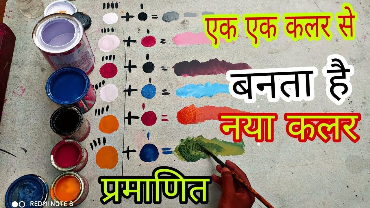  How To Change Colour Oil 