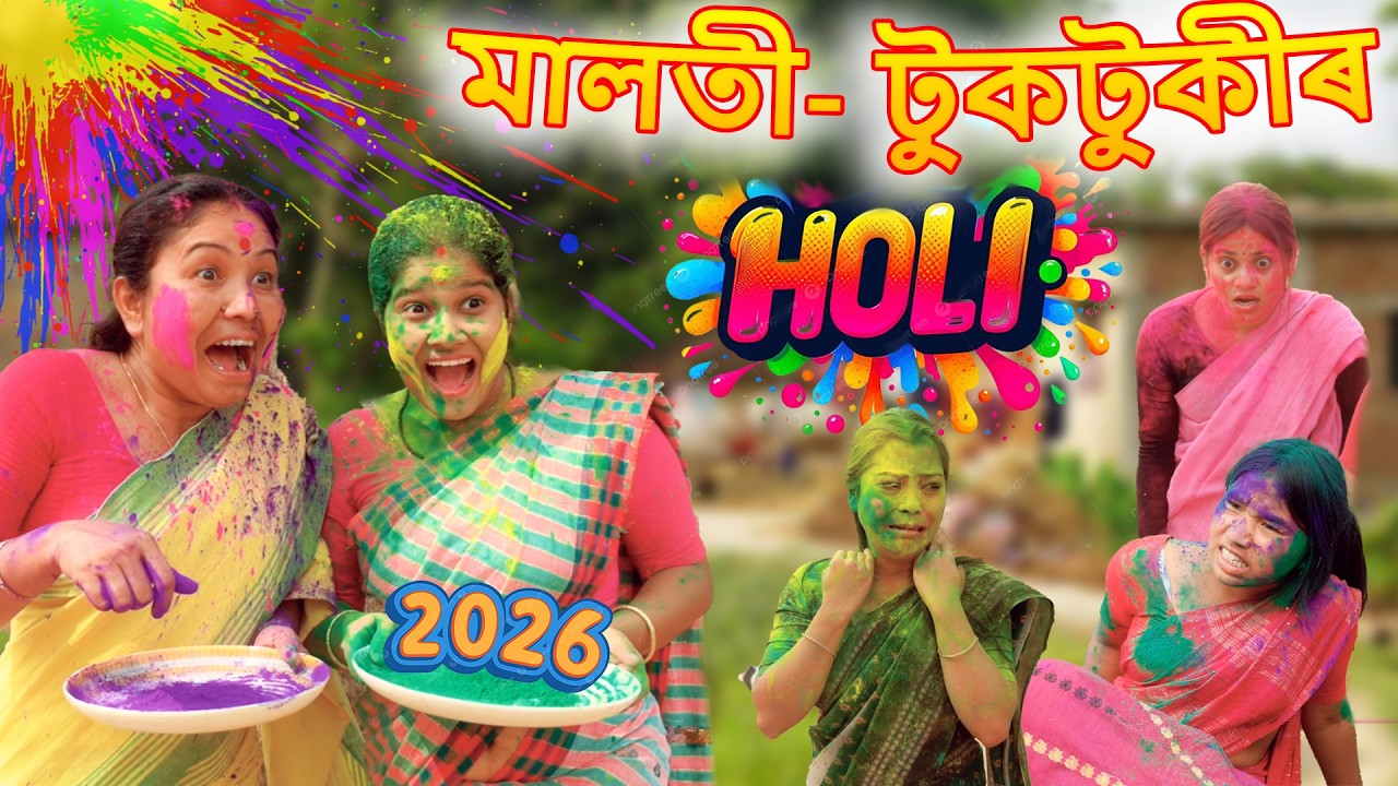 Maloti - Tuktukir HOLI 2026 | Assamese comedy video | Assamese funny video