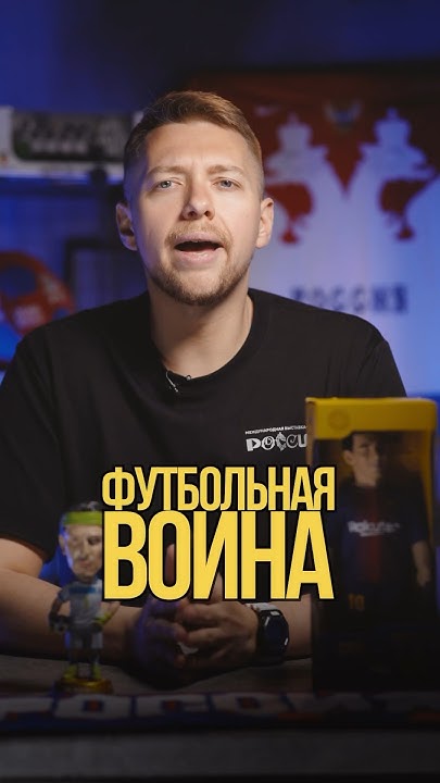 Футбольная война #футбол - YouTube