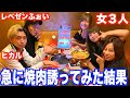 女３人でヒカルさんに『牛牛連れて行って！』って言った結果。。【ヒカル】 【レペゼンふぉい】【歩乃華】【スターリーズ】
