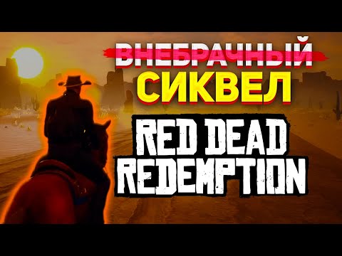 Видео: [ТРЕШ ОБЗОР] Хотели быть как RDR и Uncharted, но что пошло не так | Liber