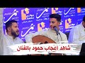 شاهد هذا الفنان الصغير كيف اذهل الجميع غنى بأداء الكبار بجوار الفنان حمود السمه الفنان احمد سليم
