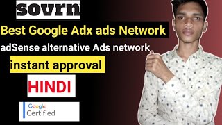 sovrn.com Ads network review 2023। Best Google Adx ads Network। Google adsense alternative।