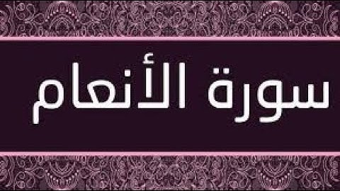 #الحزب 13 #الثمن 6# للقارئ عمر القزابري #قناة نور الذهب لحفظ القران الكريم