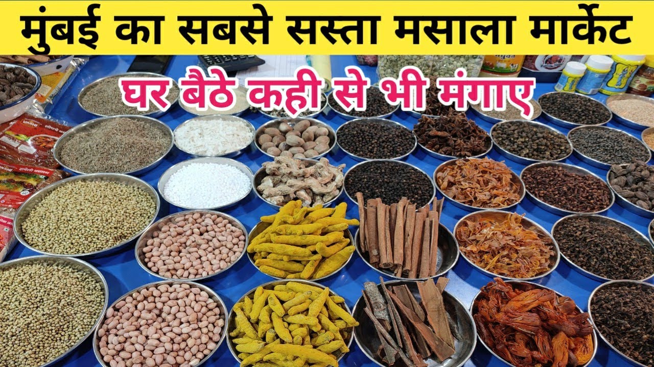 APMC Market Vashi | APMC Masala Market | APMC Masala Market Vashi | APMC Market | APMC 2023