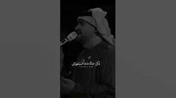 حسين الجسمي بعدت وكنت هعمل ايه 