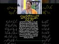 A Powerful Lesson From A Mother In Law Sabeeha Hashmi Emotional Truth 