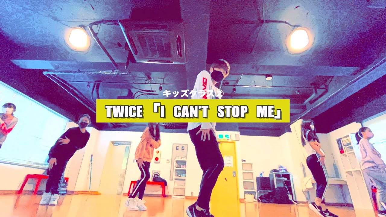 新富町K-POPキッズ②クラスの様子です｜TWICE「I CAN'T STOP ME」【K-POPダンススクール】