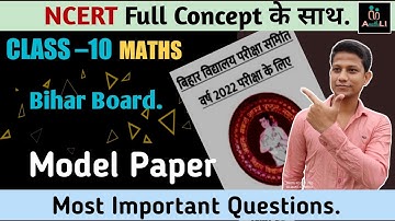 Class 10 math official model paper 2022 | 10th Math Model Paper 2022, class 10 math model paper 2022