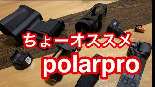 DJI osmo pocket アクセサリー polarpro アクセサリー買うならこれしかない️