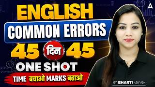 SSC CGL 2026 | SSC CGL English Classes | Common Errors One Shot | Day 33 | English by Bharti Mam
