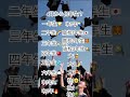 みんなは4月から何年生になる？ #shots