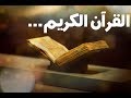 سورة الإنفطـار بصوت رعد محمد الكردي سورة الإنفطـار بصوت رعد محمد الكردي