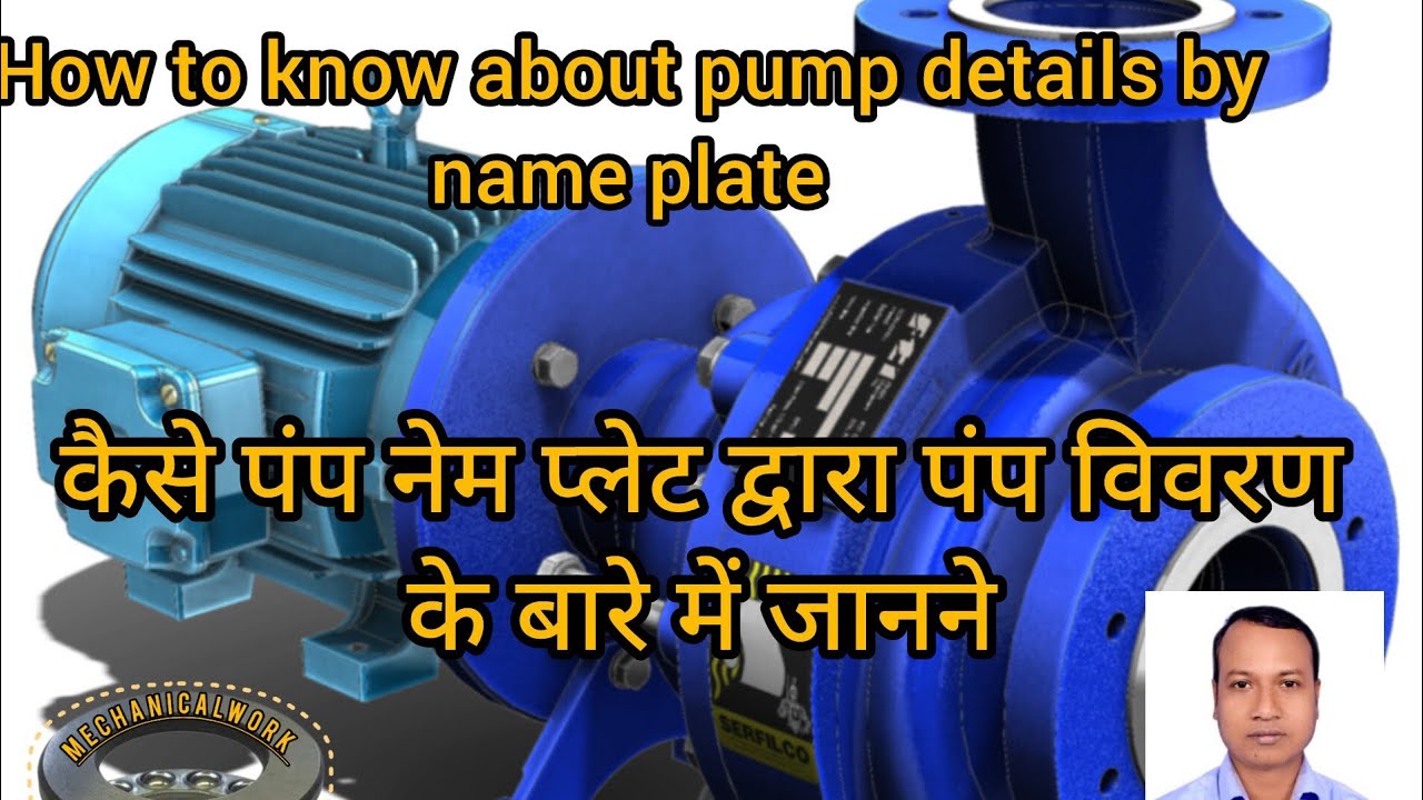 how to know about pump details by  name plate नेम प्लेट से पंप की जानकारी कैसे जानें?हिंदी में