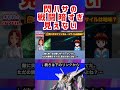 【ガンダム】閃ハサの 戦闘暗すぎ 見えない #ガンダム #解説 #機動戦士ガンダム