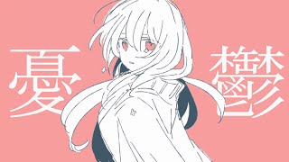 学校に行きたくないいいい / 初音ミク&音街ウナ(Nyorai)
