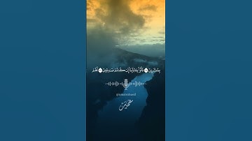 ان هؤلاء ليقولون #سورة_الدخان #عمير_السائد #القران_الكريم #quran #تلاوة_هادئة #umairalsaed