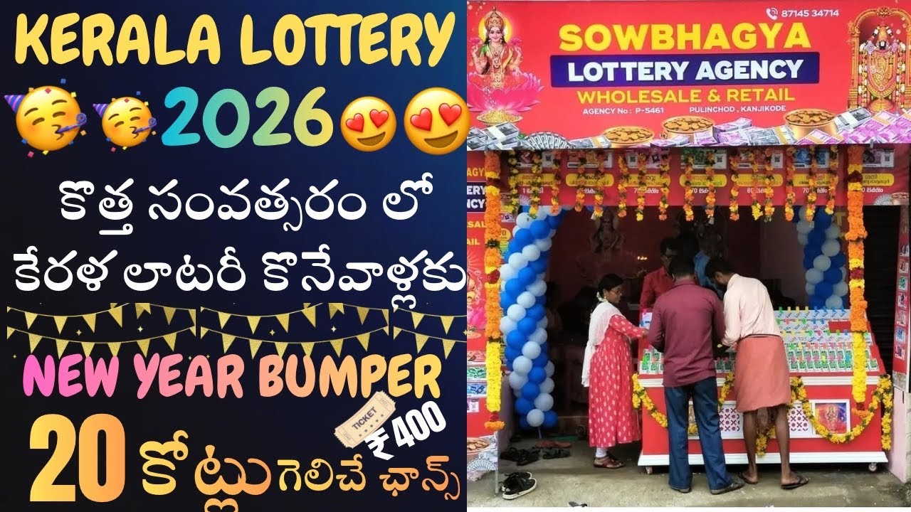 Kerala Christmas & New Year Bumper Lottery Details 2026 | Kerala ...