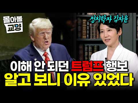 Political scientist Kim Ji-yoon explains it easily in just one hour. Learn about the reasons and ...