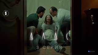 видео: Оның есі ауысқан | АЛАС | 3 серия картинка: Оның есі ауысқан | АЛАС | 3 серия