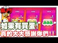 《哲平》手機遊戲 荒野亂鬥(Brawl Stars) - 如果你有為了哲平小隊買蛋蛋!! | 真的大大大大感謝你們!! 我們繼續拚拚拚!!