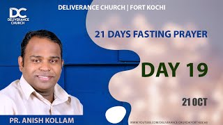 PR. ANISH KOLLAM MINISTERING | DAY 19 | DELIVERANCE CHURCH | FORT KOCHI | 21 OCT 2022