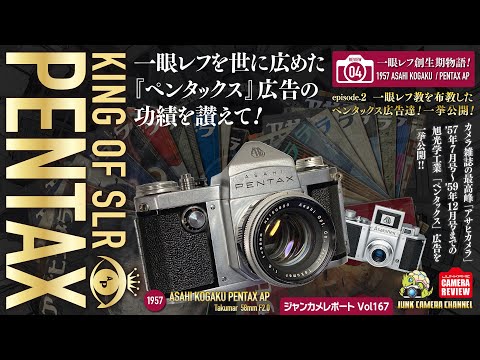 PENTAX Asahiflex フィルムカメラ 実用品 hqdefault.jpg