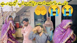 Download Lagu Hamara mamo is dunia ma ab nahi Rahe Safdar family vlog 😭😭😭🤲 MP3