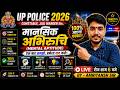 UP Police 2026 मानसिक अभिरुचि (Mental Aptitude) | 100% आएगा पक्का | By Amritansh Sir