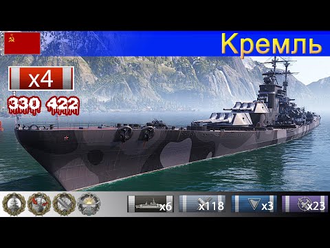 Видео: ✔ Линкор "Кремль" X уровень СССР | ВоВС replay WoWS Gameplay Варшипс обзор 2023