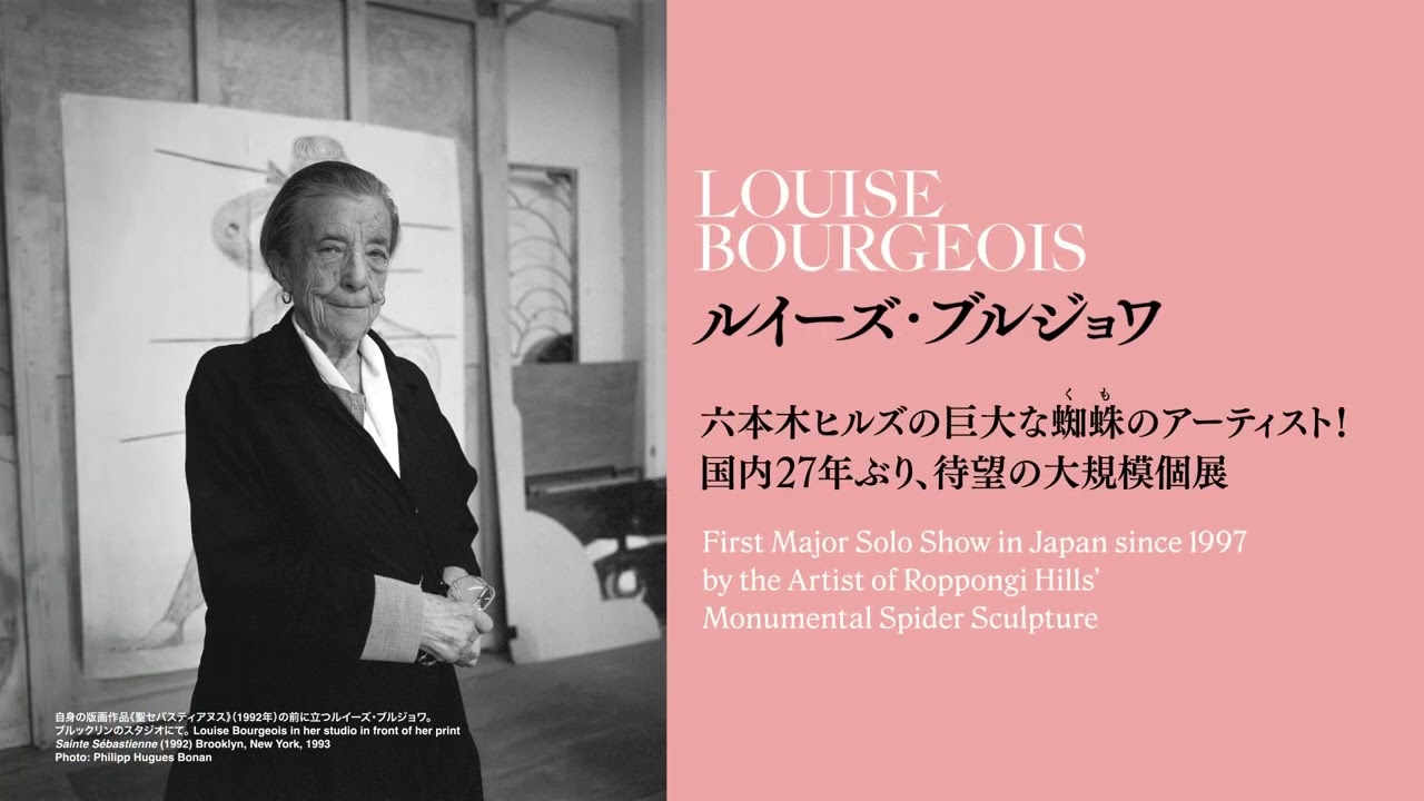 額装済み ルイーズ・ブルジョワ アート作品ポスターLouiseBourgeois