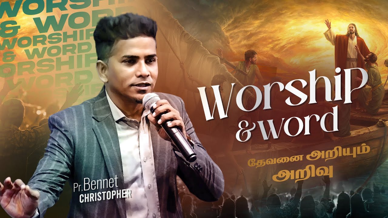 Worship & Word | தேவனை அறியும் அறிவு | The Knowledge of God | Bennet Christopher