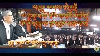 32,000 প্রাথমিক চাকরি বাতিল মামলার গুরুত্বপূর্ণ আপডেট
