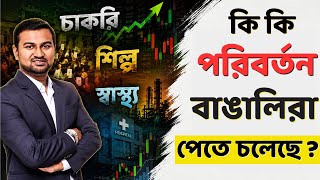 Why West Bengal Failed ?? || From Glorious History to Poor Present &amp; Future || Prasenjit Pau