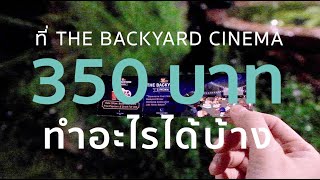 The Backyard 168: The Backyard Cinema, A Night in Winter Night Garden